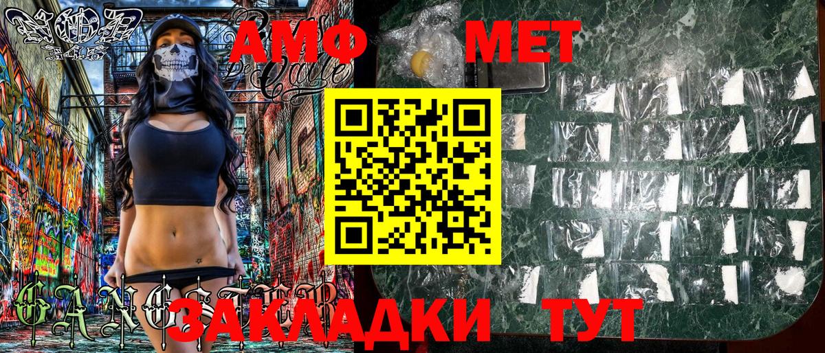 Тутаев  Амфетамин 98%  Амфетамин  Вход с VPN 