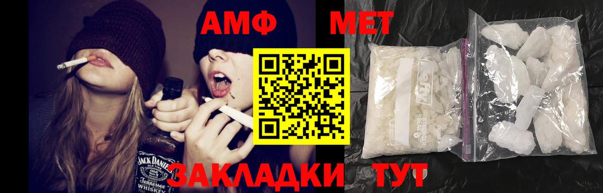 Amphetamine 98% Тутаев