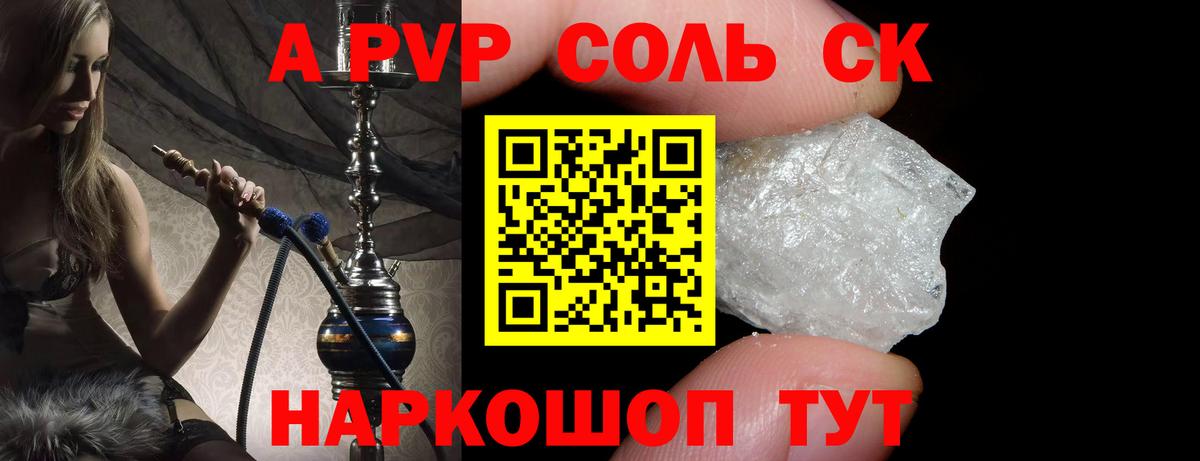 A PVP Crystall  Вход с VPN  Тутаев  Alpha-PVP кристаллы  Alfa_PVP мука 