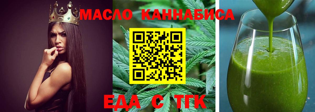 Тутаев  Canna-Cookies конопля  Вход с VPN 