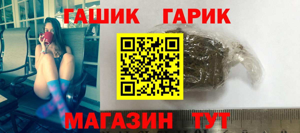 Гашиш убойный  ГАШ  Тутаев  Вход с VPN  ГАШ Ice-O-Lator 