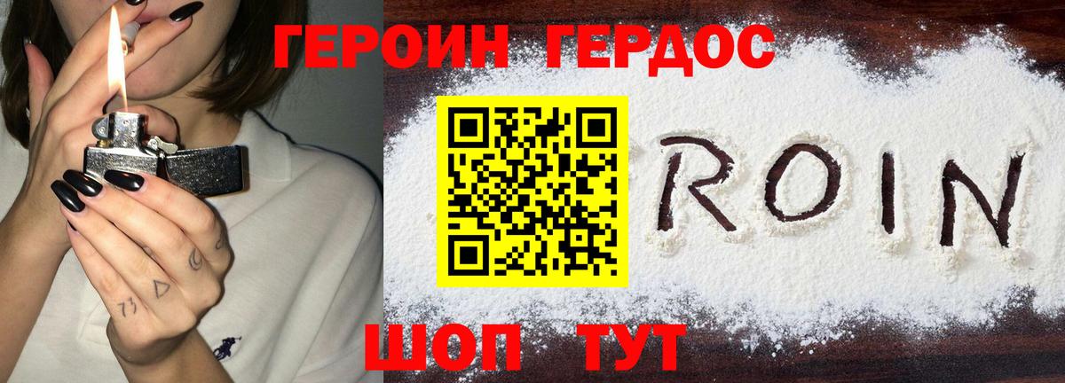 Тутаев  Героин VHQ  ГЕРОИН  Вход с VPN 