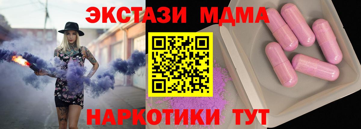 MDMA Molly  MDMA Molly  МДМА  Вход с VPN  Тутаев 