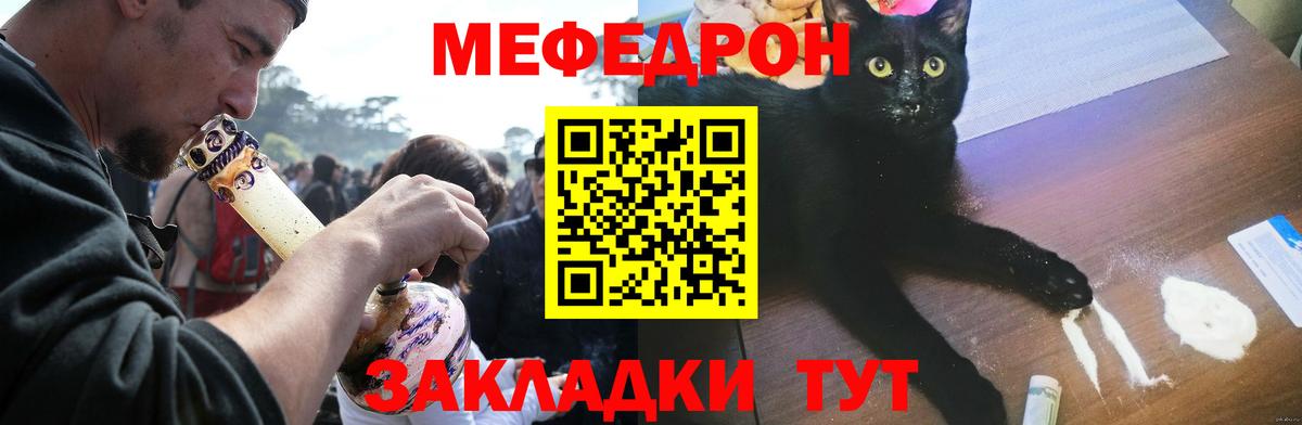 Меф мяу мяу кристаллы Тутаев