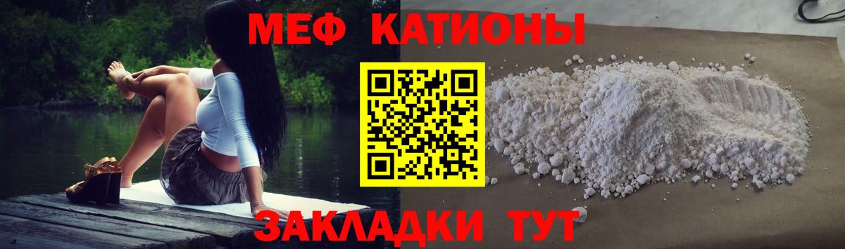 Тутаев  МЯУ-МЯУ 4 MMC  Меф кристаллы  Меф  Вход с VPN 