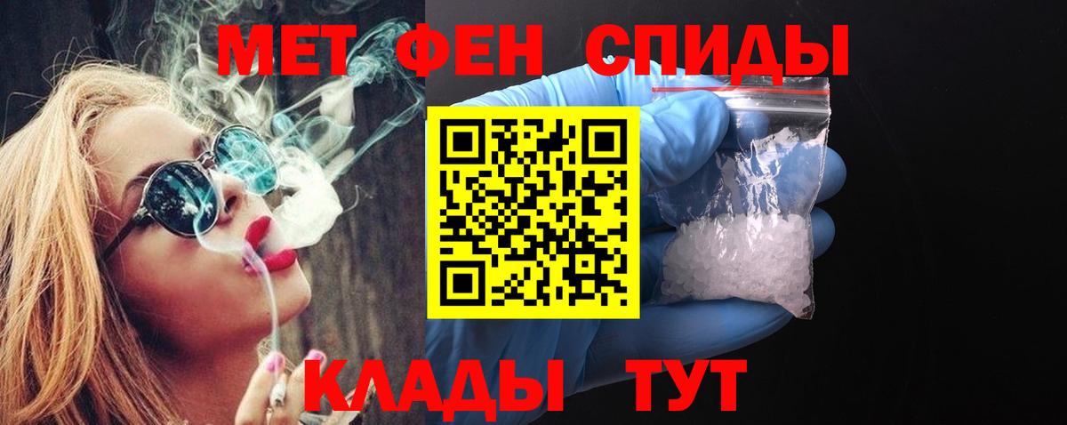 МЕТАМФЕТАМИН винт  Вход с VPN  Тутаев  МЕТАМФЕТАМИН винт 