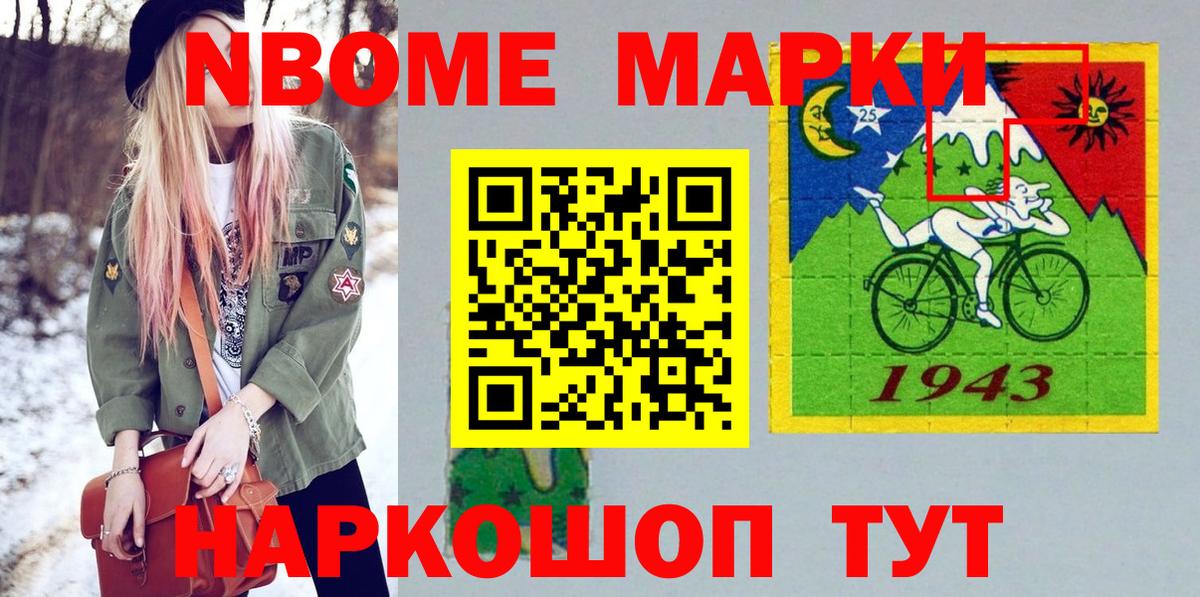 Марки N-bome 1500мкг  Марки N-bome  Тутаев  Марки N-bome 1500мкг  Вход с VPN 