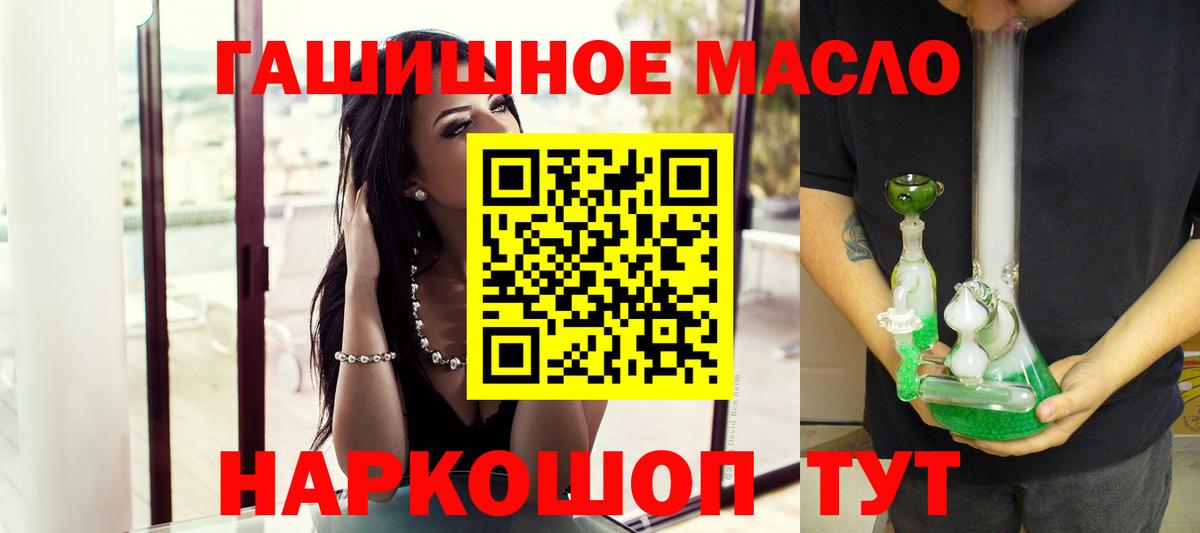 Дистиллят ТГК вейп с тгк  Вход с VPN  ТГК концентрат  Тутаев 